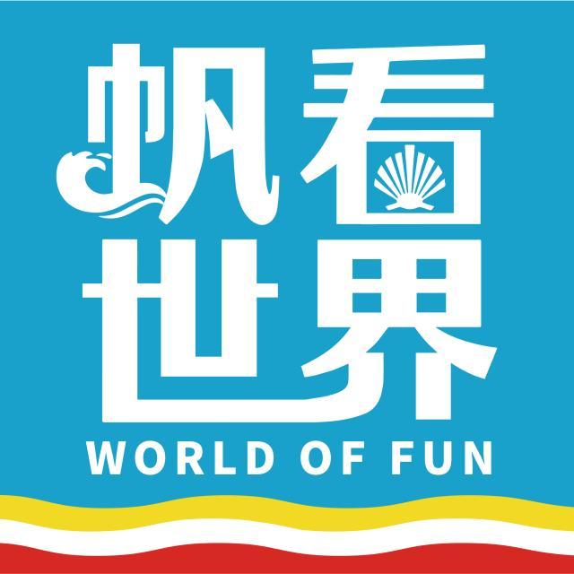 1628250468904082615.jpg 帆看世界.jpg