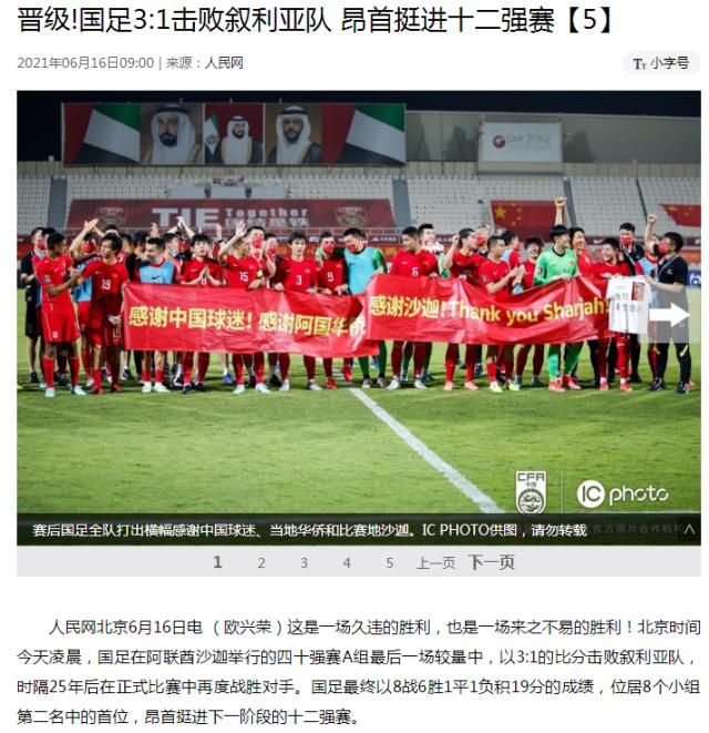 体育赛事直播-媒体聚焦：国足焕然一新 武磊1传1射再成关键先生